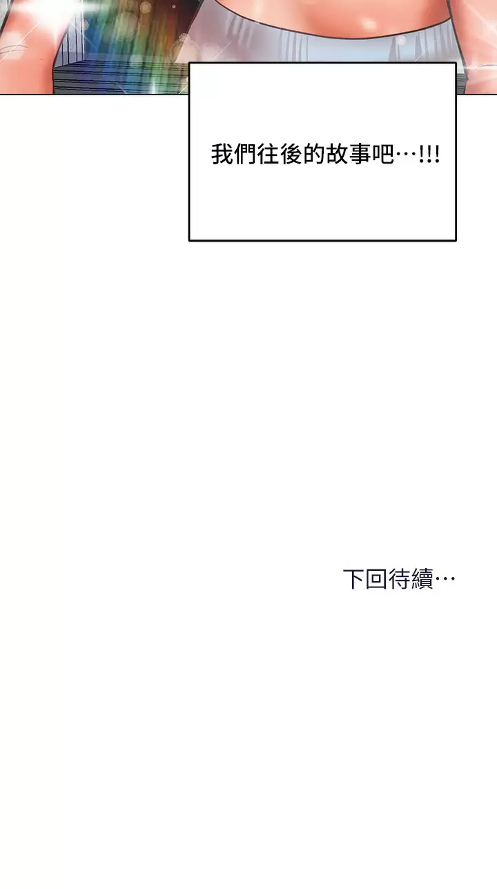 [韩国漫画] 干爹请多指教 爱情,巨乳大奶,女学生#[57P]-57