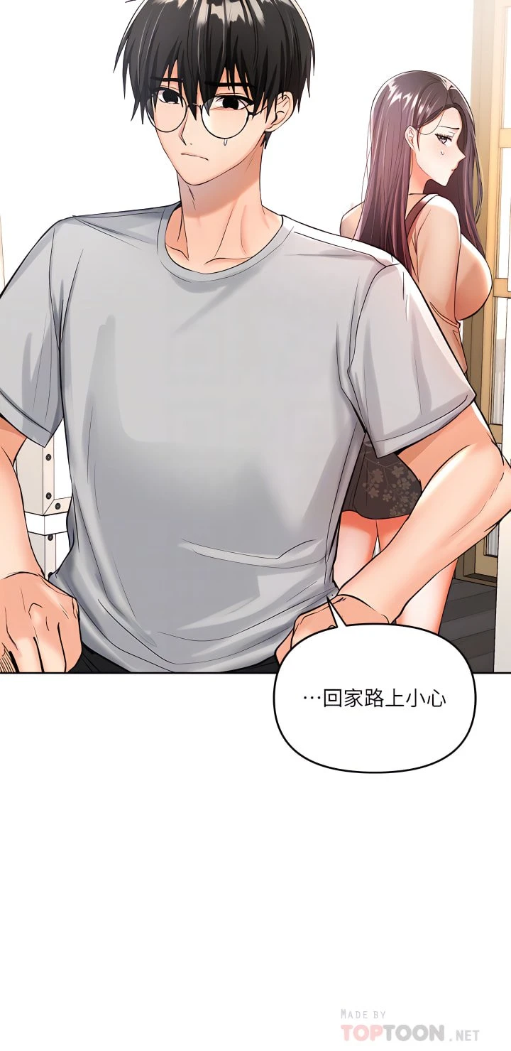 [韩国漫画] 干爹请多指教 爱情,巨乳大奶,女学生#[50P]-12