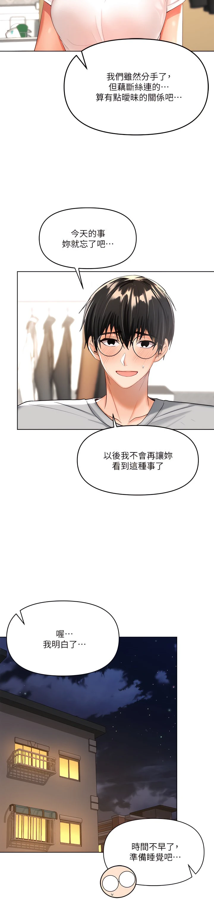 [韩国漫画] 干爹请多指教 爱情,巨乳大奶,女学生#[50P]-19