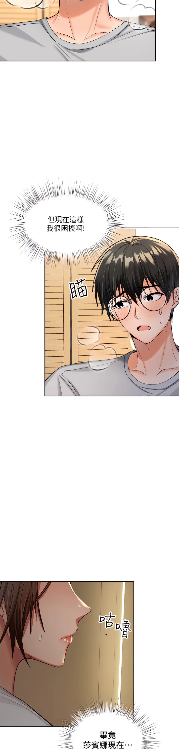 [韩国漫画] 干爹请多指教 爱情,巨乳大奶,女学生#[50P]-2