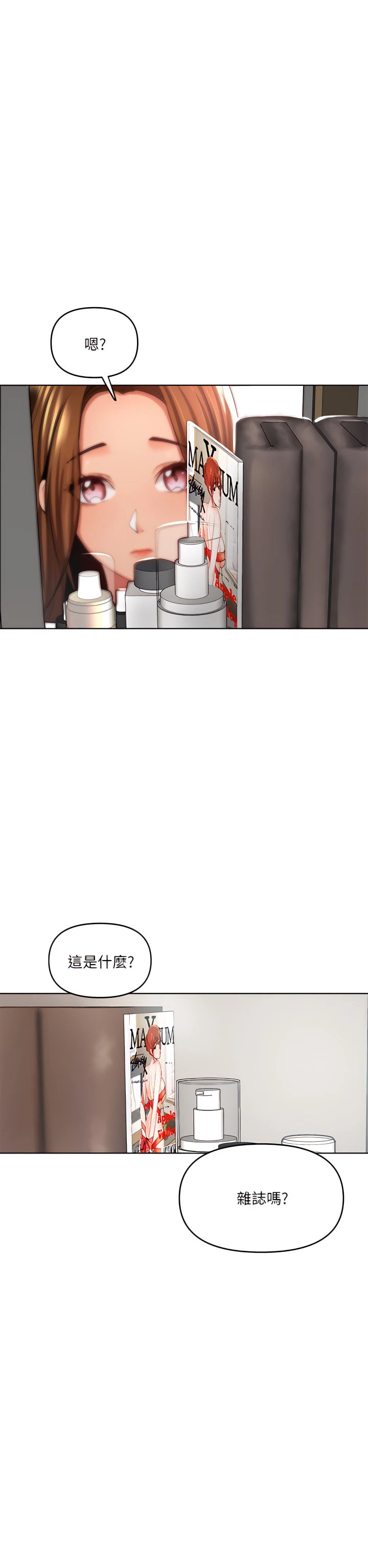 [韩国漫画] 干爹请多指教 爱情,巨乳大奶,女学生#[50P]-32