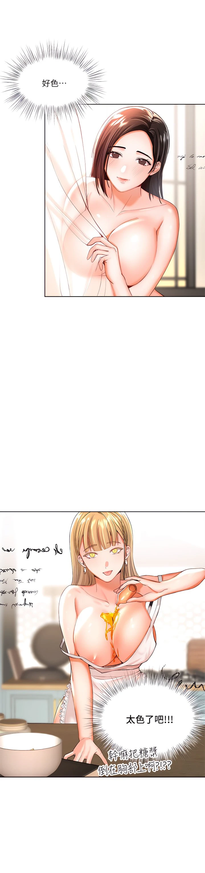 [韩国漫画] 干爹请多指教 爱情,巨乳大奶,女学生#[50P]-36