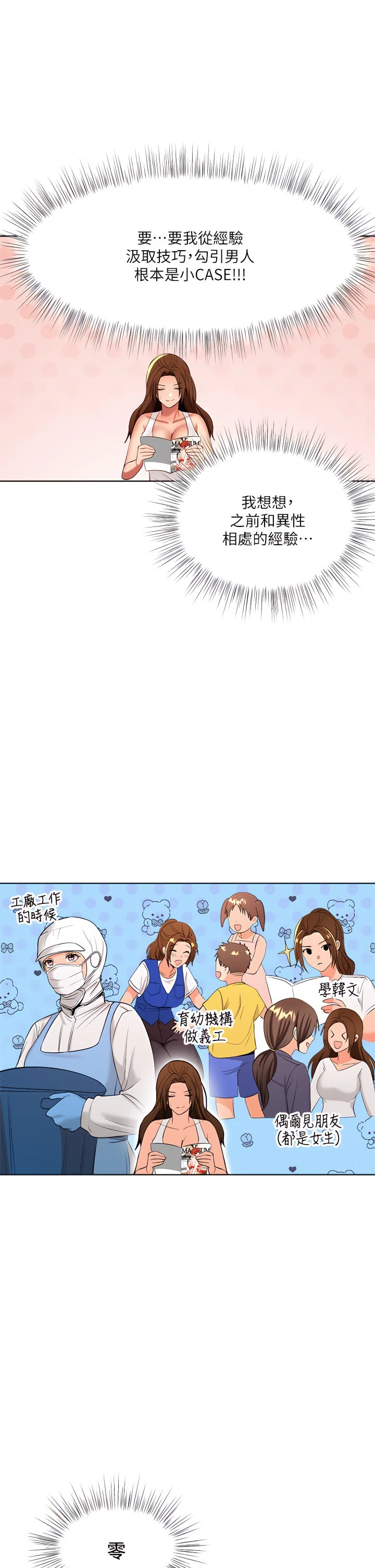 [韩国漫画] 干爹请多指教 爱情,巨乳大奶,女学生#[50P]-41
