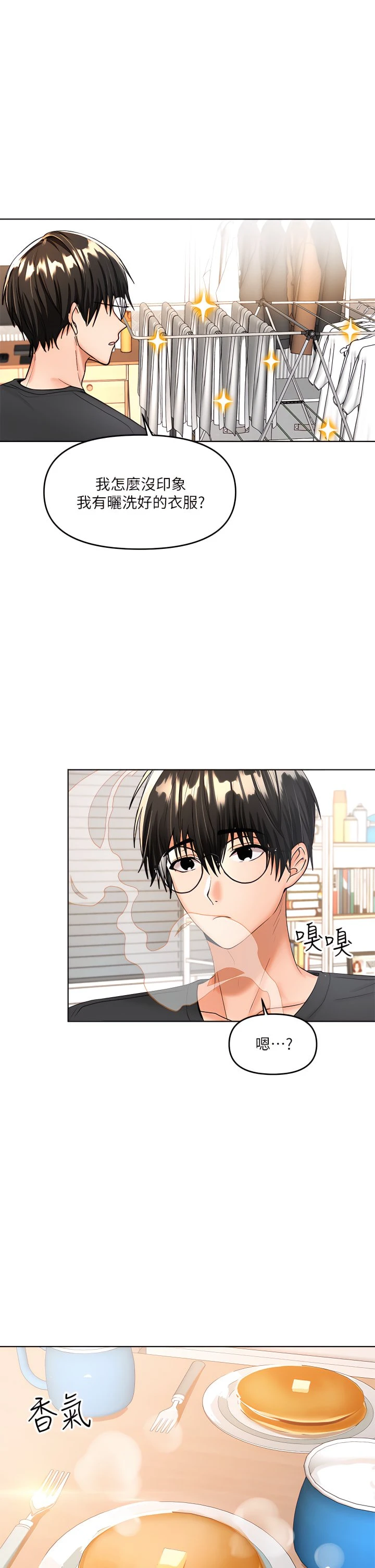 [韩国漫画] 干爹请多指教 爱情,巨乳大奶,女学生#[50P]-45