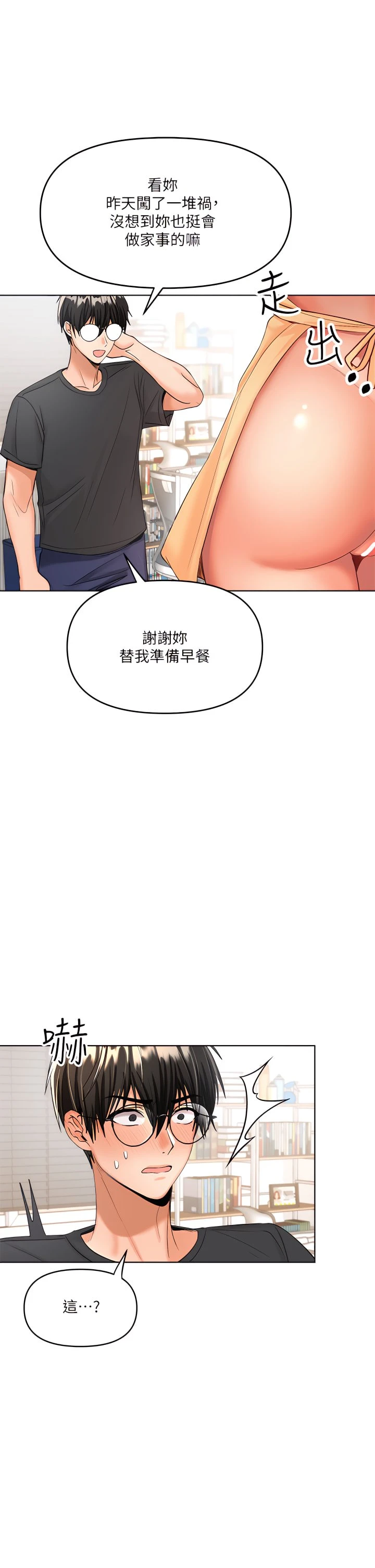 [韩国漫画] 干爹请多指教 爱情,巨乳大奶,女学生#[50P]-48
