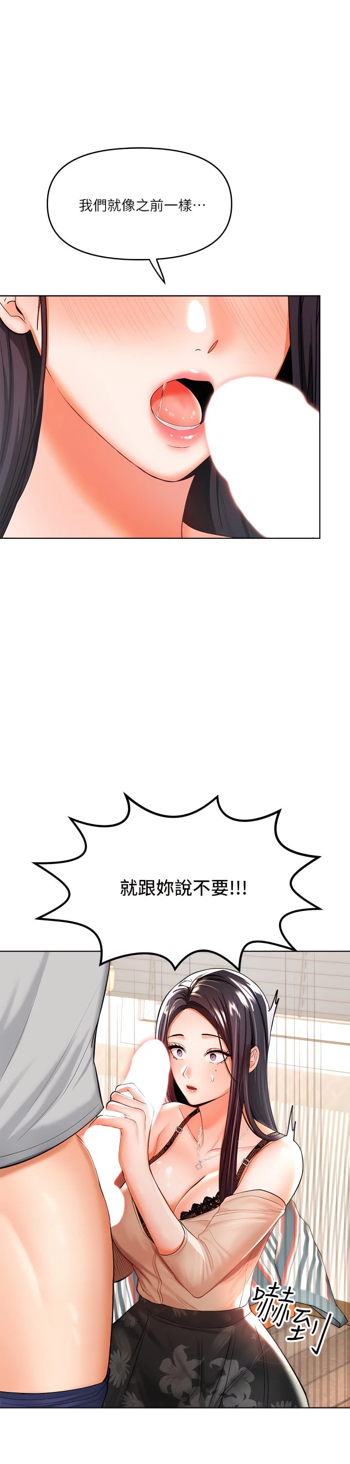 [韩国漫画] 干爹请多指教 爱情,巨乳大奶,女学生#[50P]-9