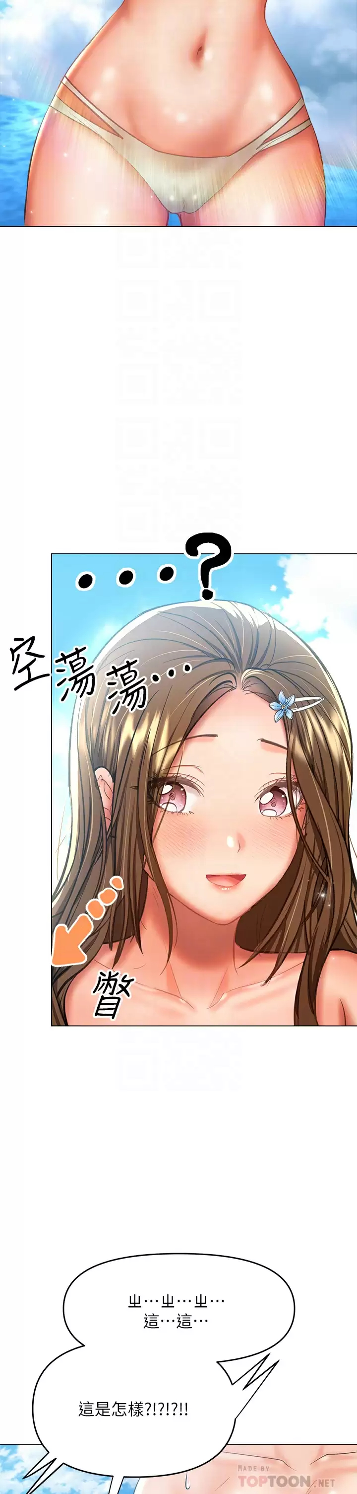[韩国漫画] 干爹请多指教 爱情,巨乳大奶,女学生#[59P]-10