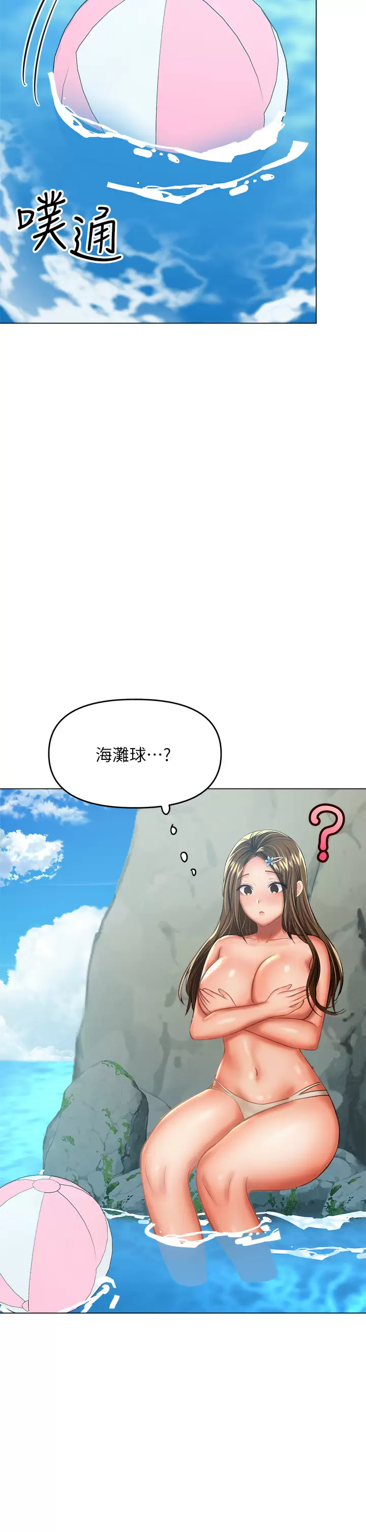 [韩国漫画] 干爹请多指教 爱情,巨乳大奶,女学生#[59P]-15