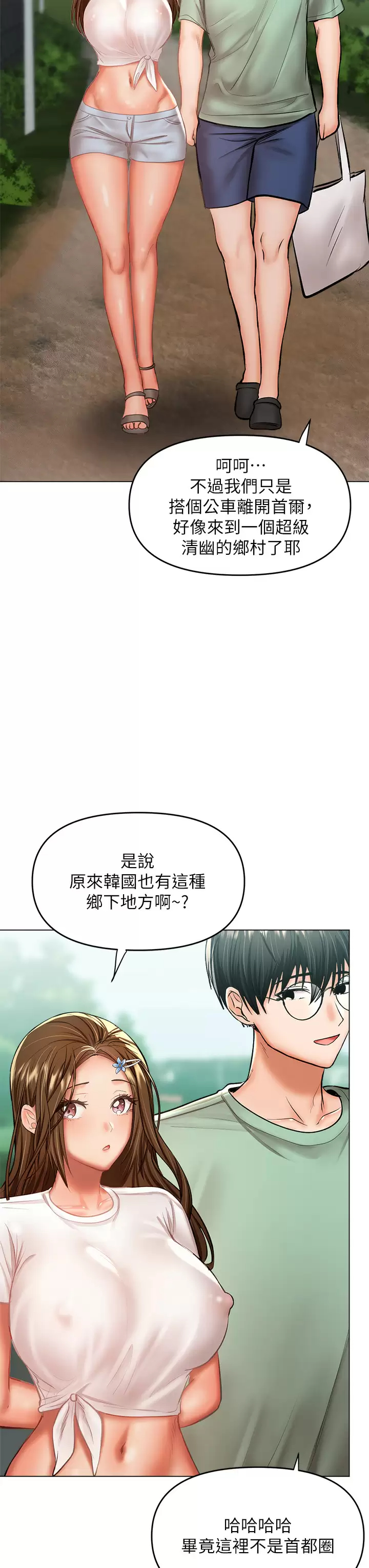 [韩国漫画] 干爹请多指教 爱情,巨乳大奶,女学生#[59P]-40