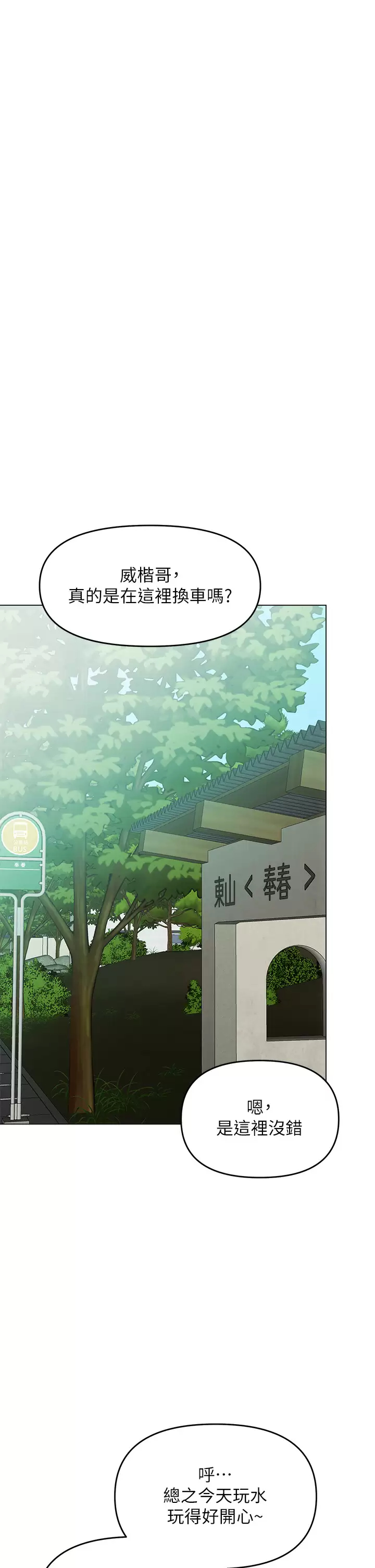 [韩国漫画] 干爹请多指教 爱情,巨乳大奶,女学生#[59P]-44