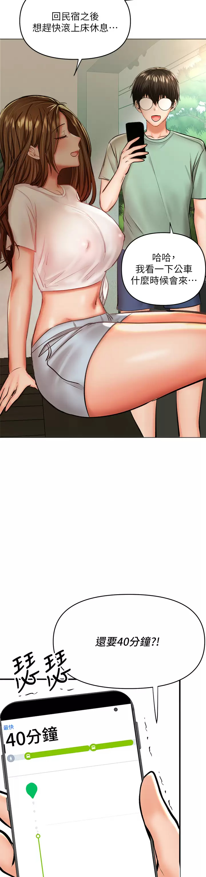 [韩国漫画] 干爹请多指教 爱情,巨乳大奶,女学生#[59P]-45