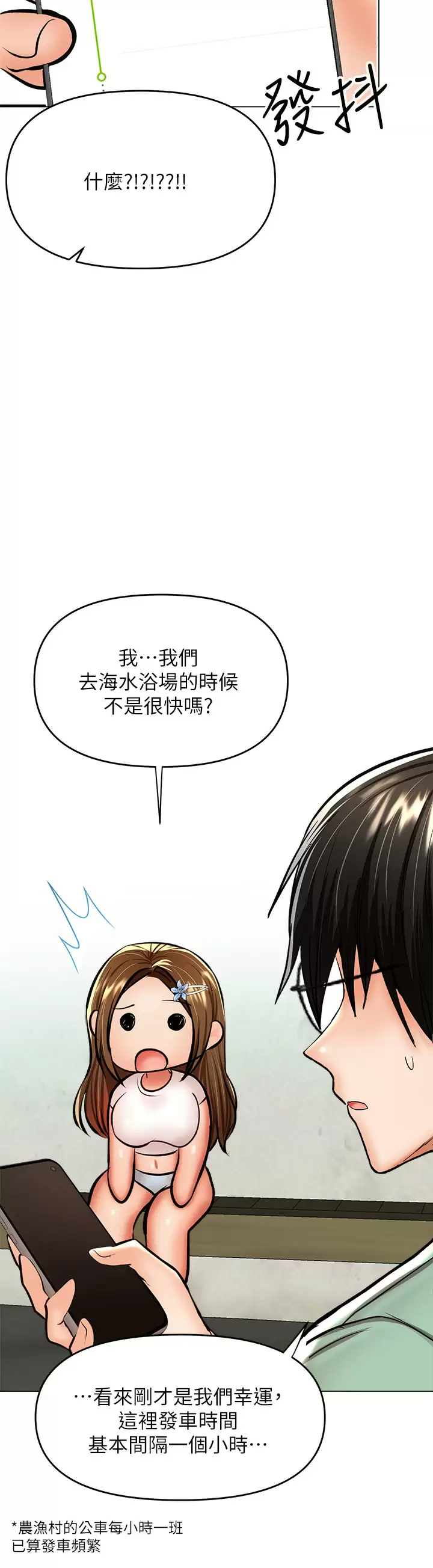 [韩国漫画] 干爹请多指教 爱情,巨乳大奶,女学生#[59P]-46