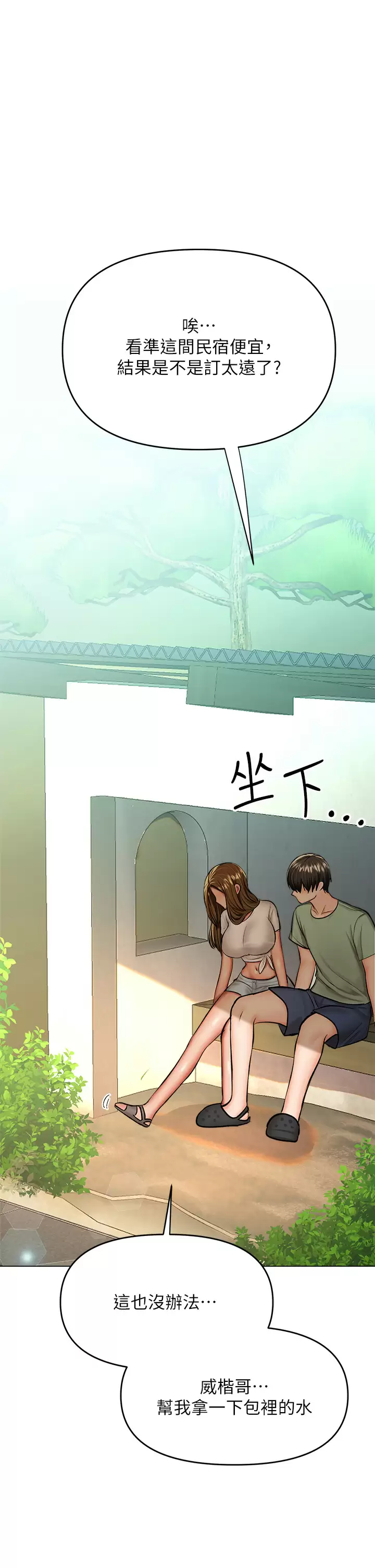 [韩国漫画] 干爹请多指教 爱情,巨乳大奶,女学生#[59P]-47