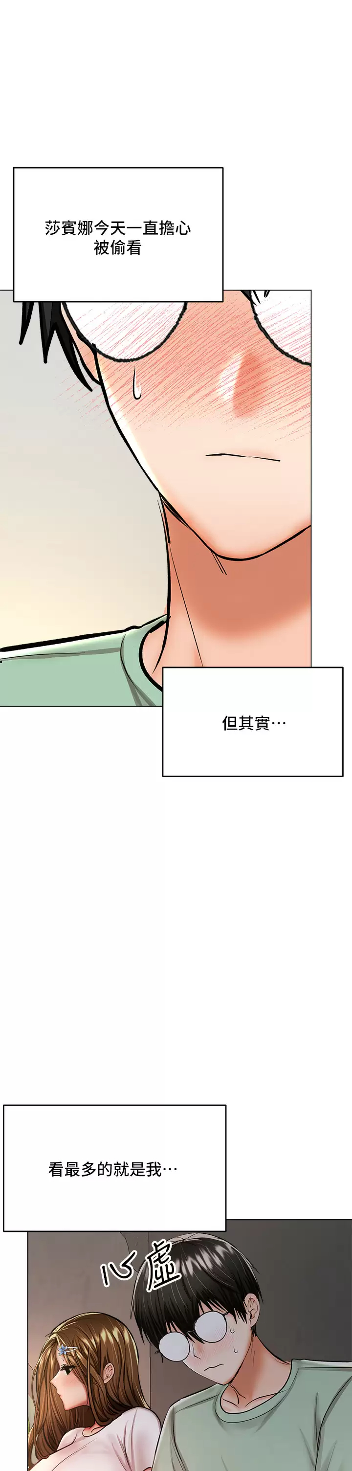 [韩国漫画] 干爹请多指教 爱情,巨乳大奶,女学生#[59P]-52