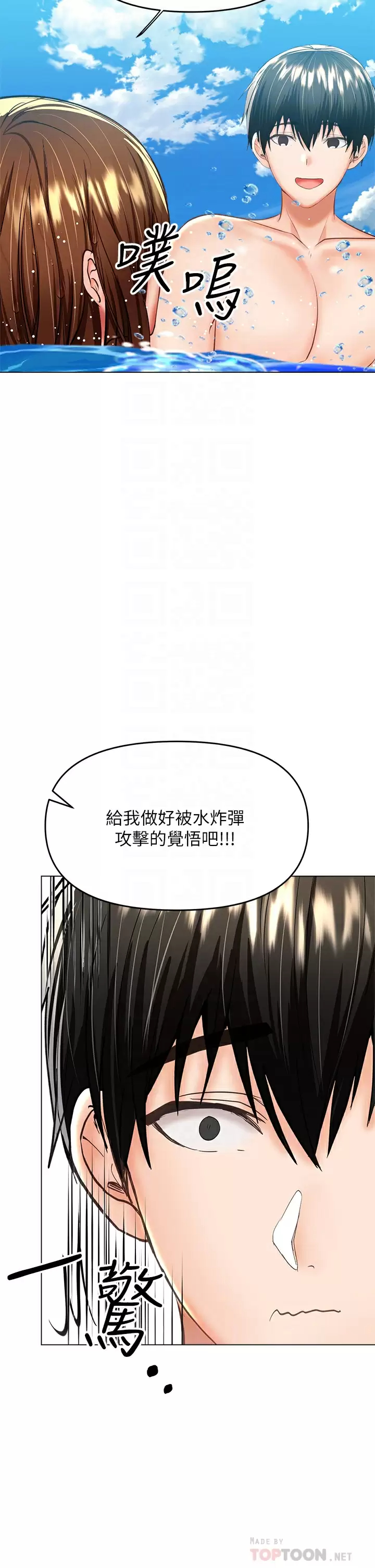[韩国漫画] 干爹请多指教 爱情,巨乳大奶,女学生#[59P]-6