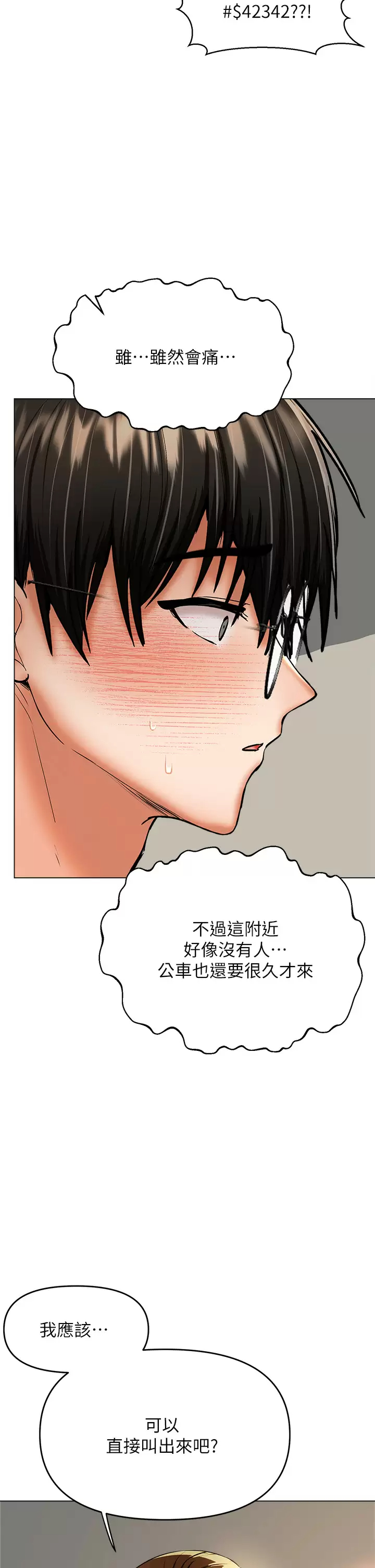 [韩国漫画] 干爹请多指教 爱情,巨乳大奶,女学生#[56P]-47