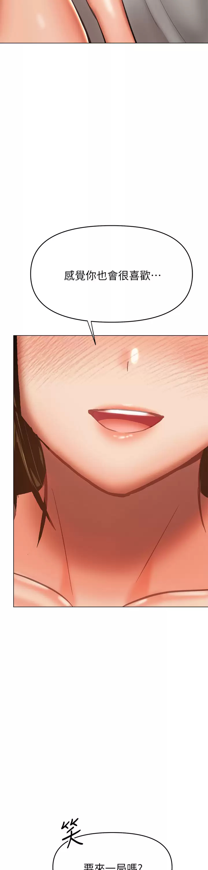 [韩国漫画] 干爹请多指教 爱情,巨乳大奶,女学生#[54P]-53