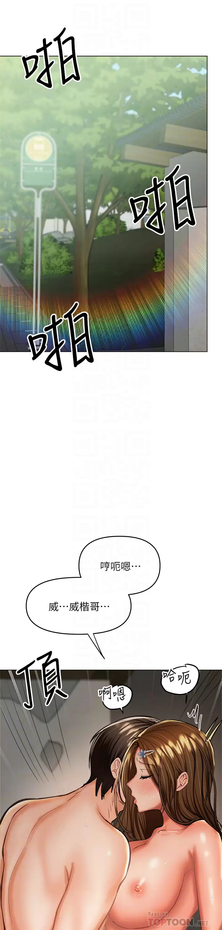 [韩国漫画] 干爹请多指教 爱情,巨乳大奶,女学生#[54P]-6