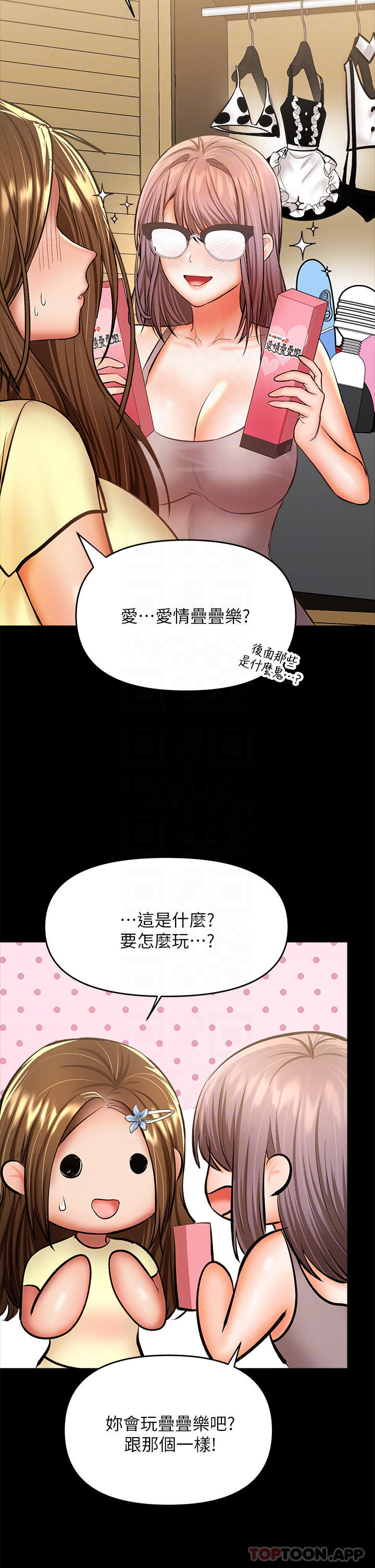 [韩国漫画] 干爹请多指教 爱情,巨乳大奶,女学生#[51P]-10