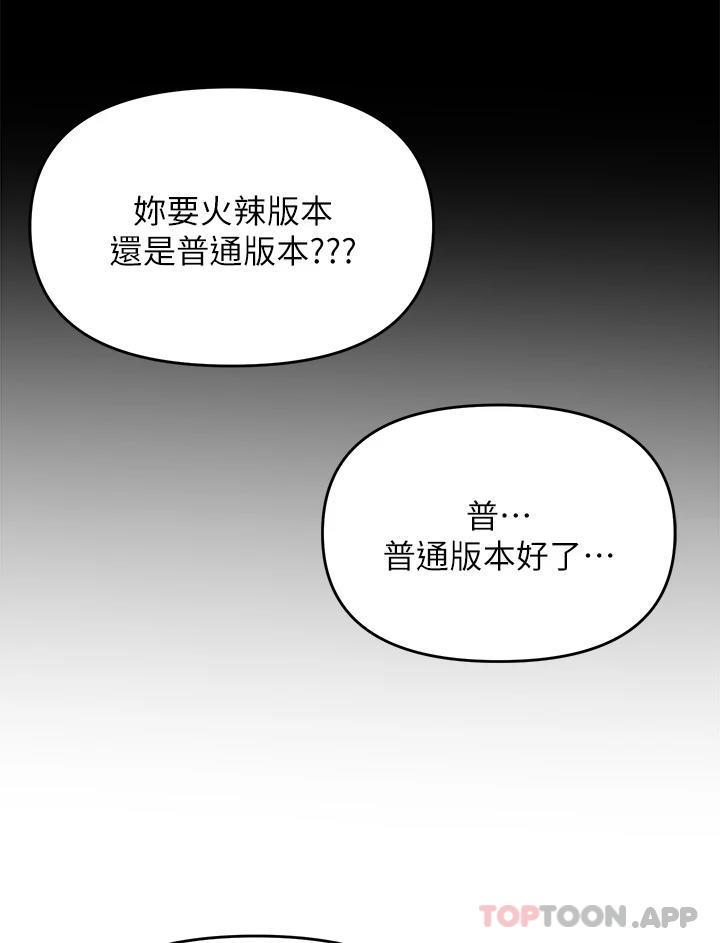 [韩国漫画] 干爹请多指教 爱情,巨乳大奶,女学生#[51P]-11