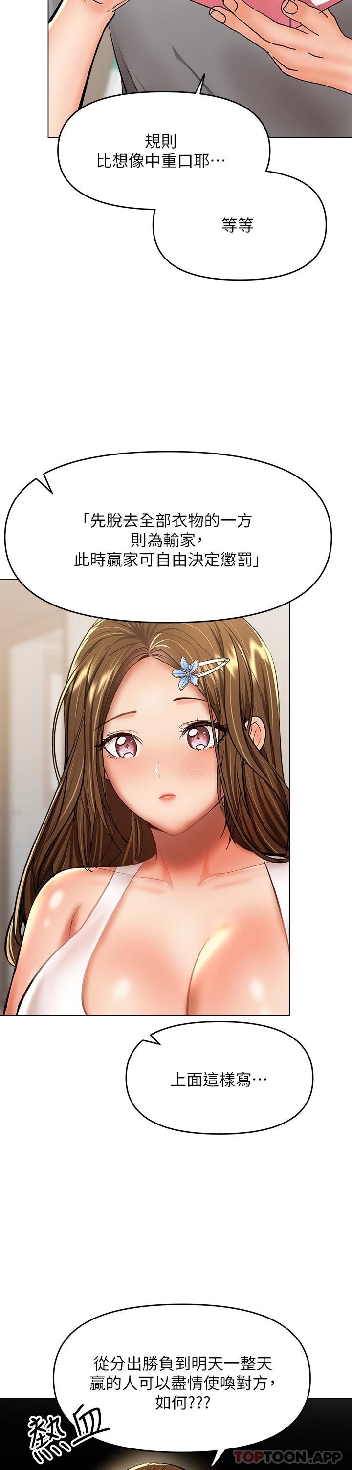 [韩国漫画] 干爹请多指教 爱情,巨乳大奶,女学生#[51P]-13