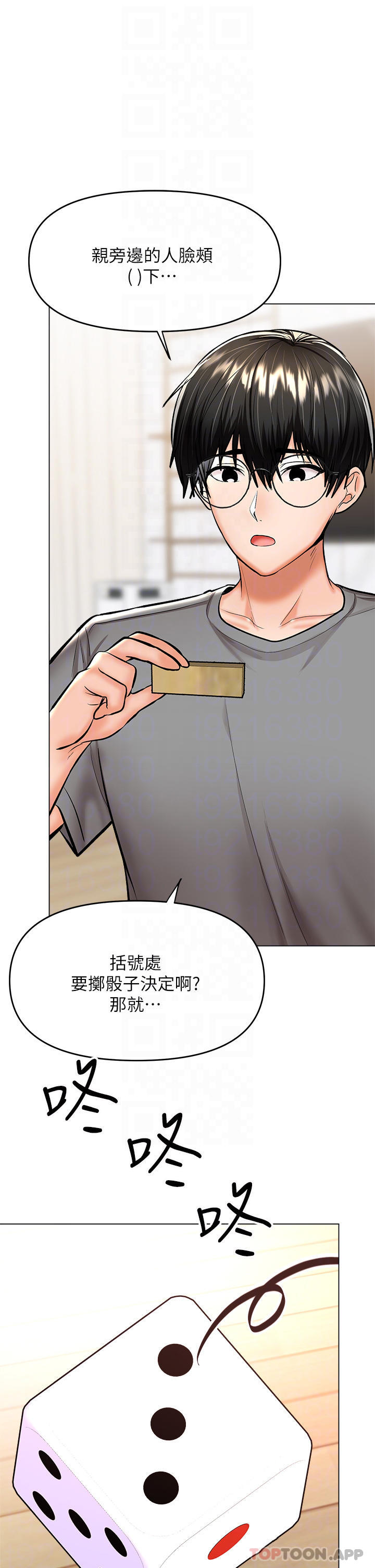 [韩国漫画] 干爹请多指教 爱情,巨乳大奶,女学生#[51P]-16