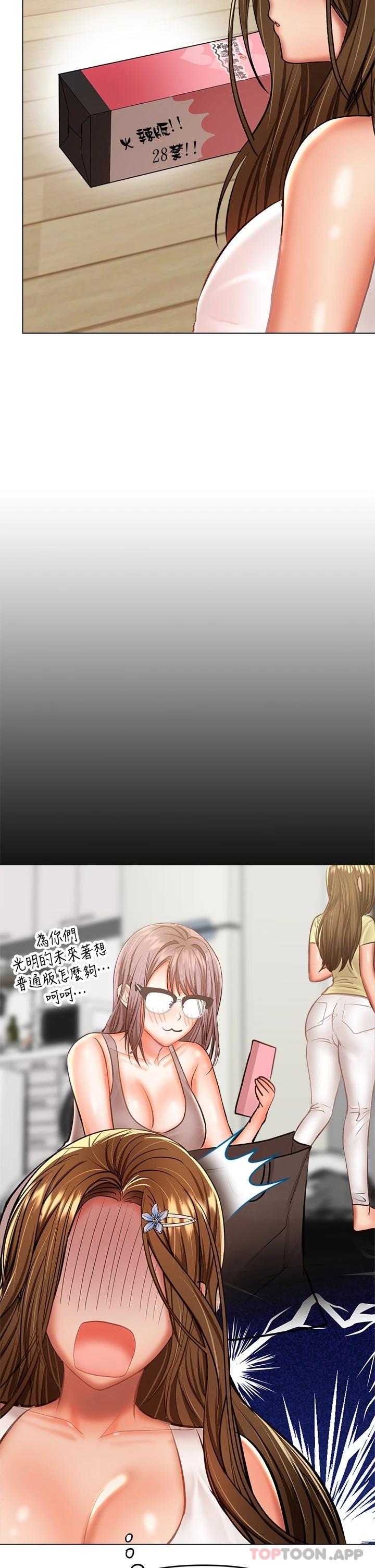 [韩国漫画] 干爹请多指教 爱情,巨乳大奶,女学生#[51P]-21