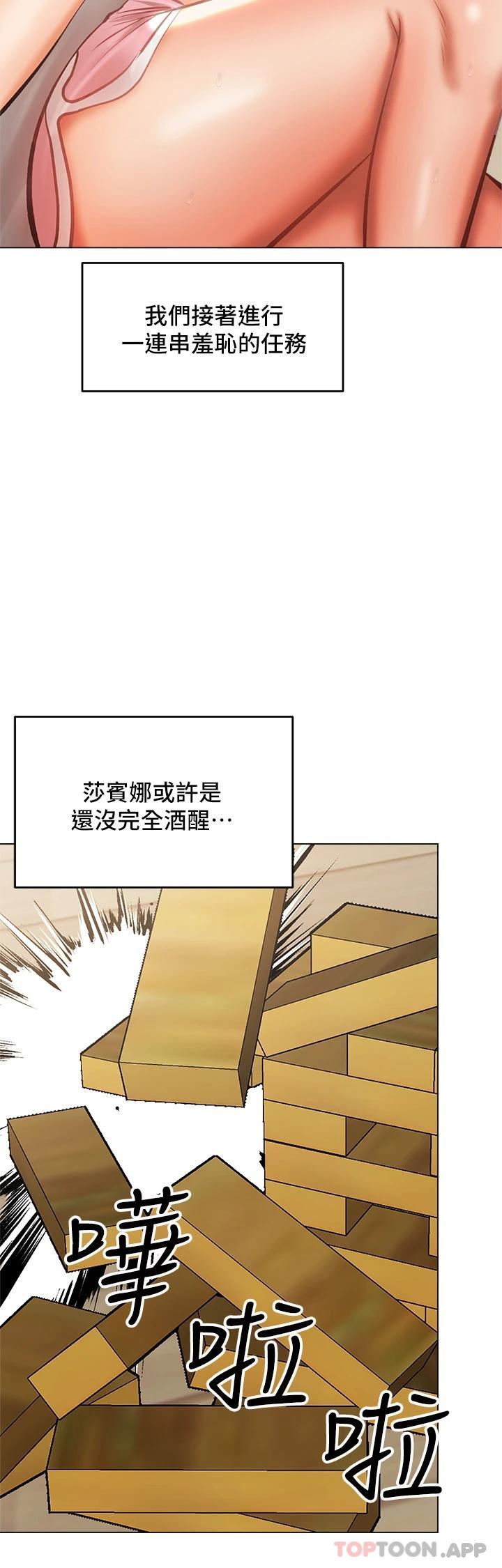 [韩国漫画] 干爹请多指教 爱情,巨乳大奶,女学生#[51P]-23