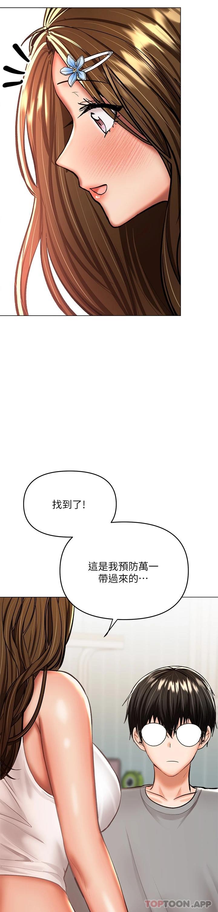 [韩国漫画] 干爹请多指教 爱情,巨乳大奶,女学生#[51P]-3