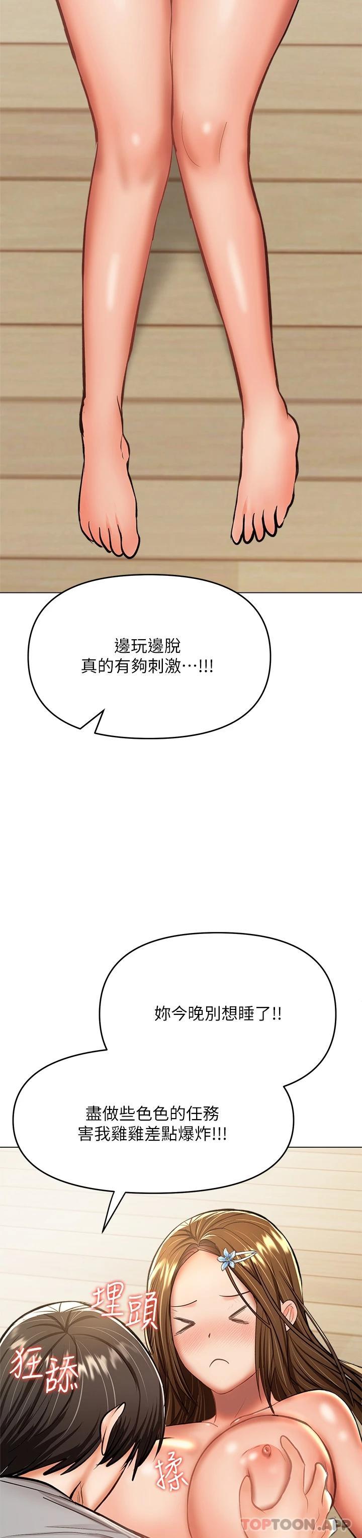 [韩国漫画] 干爹请多指教 爱情,巨乳大奶,女学生#[51P]-34