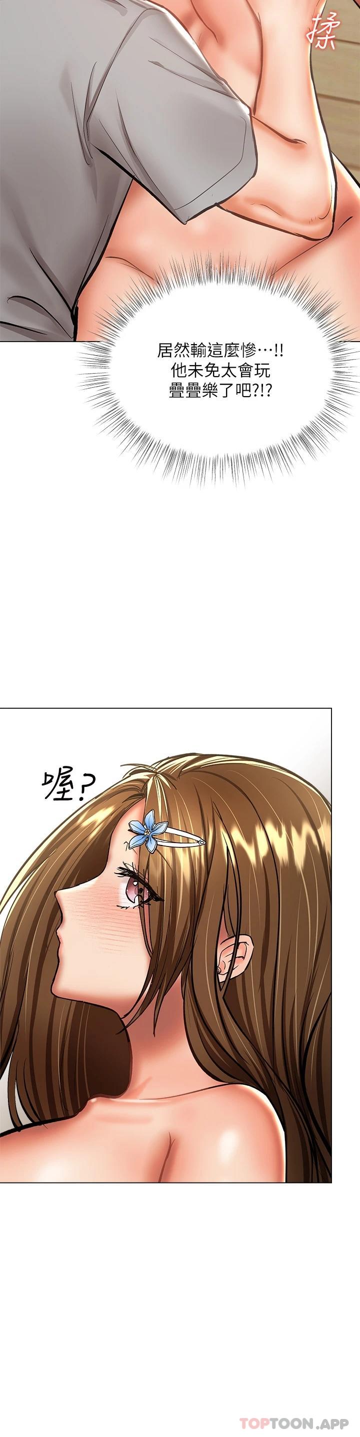 [韩国漫画] 干爹请多指教 爱情,巨乳大奶,女学生#[51P]-35