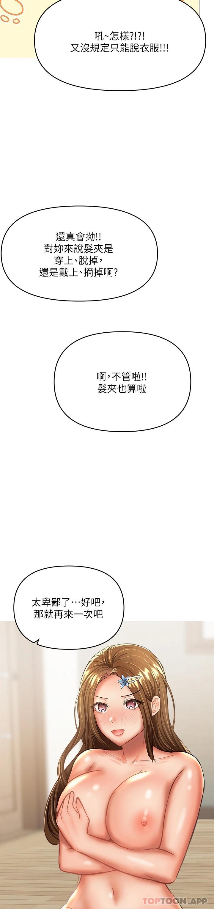 [韩国漫画] 干爹请多指教 爱情,巨乳大奶,女学生#[51P]-38