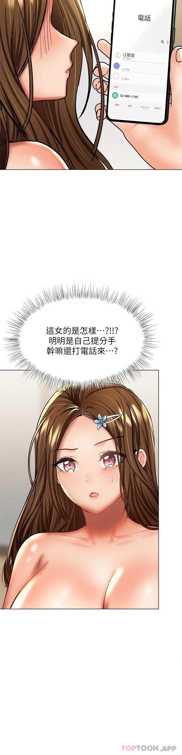 [韩国漫画] 干爹请多指教 爱情,巨乳大奶,女学生#[51P]-44