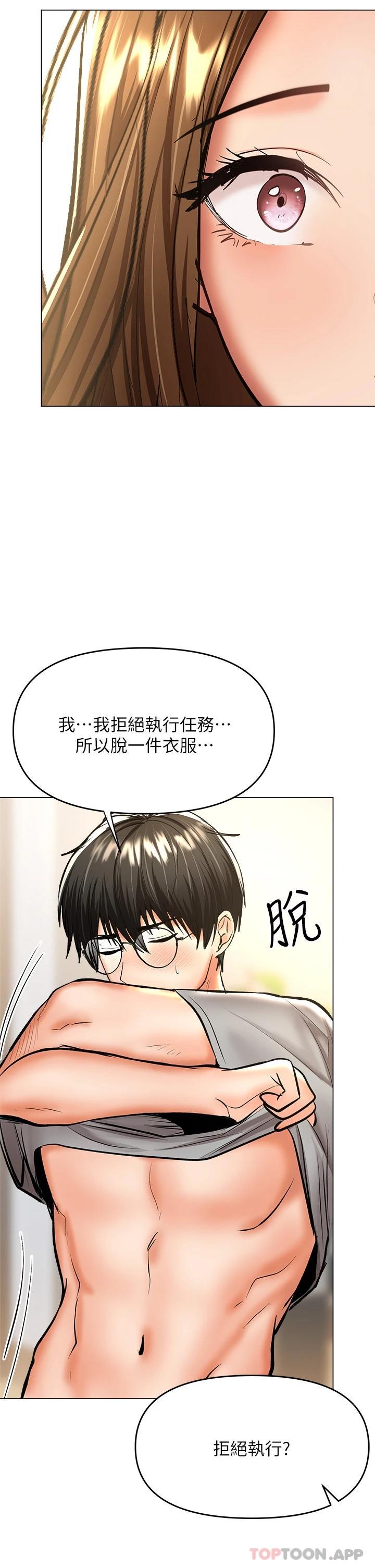[韩国漫画] 干爹请多指教 爱情,巨乳大奶,女学生#[51P]-45