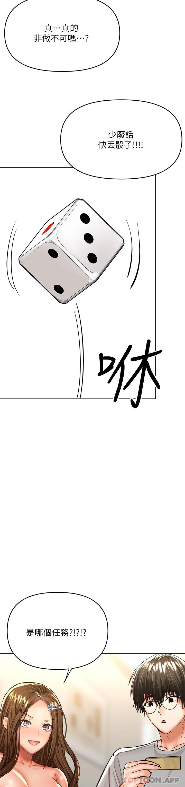 [韩国漫画] 干爹请多指教 爱情,巨乳大奶,女学生#[51P]-47