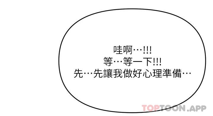 [韩国漫画] 干爹请多指教 爱情,巨乳大奶,女学生#[51P]-49