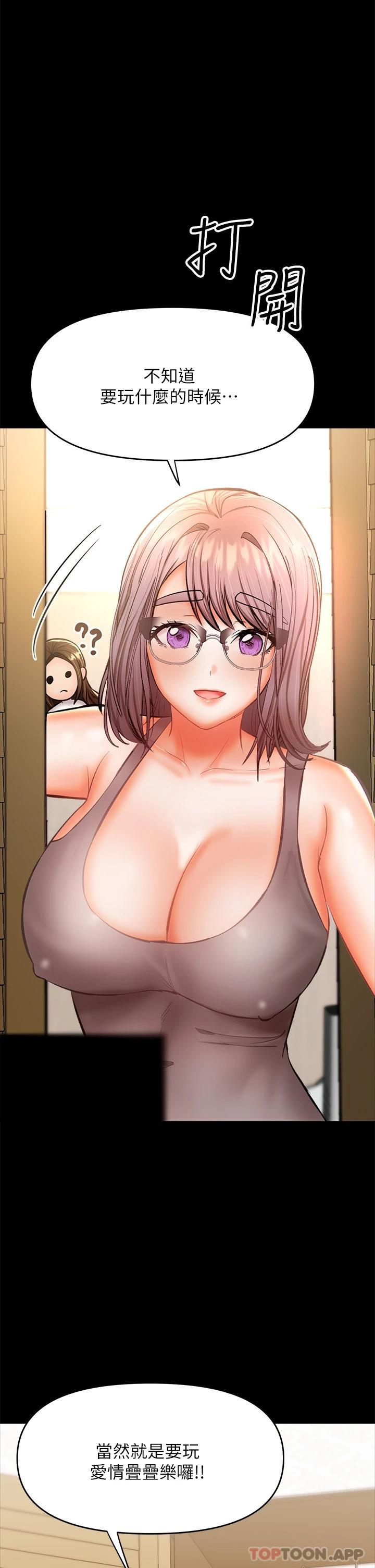 [韩国漫画] 干爹请多指教 爱情,巨乳大奶,女学生#[51P]-9