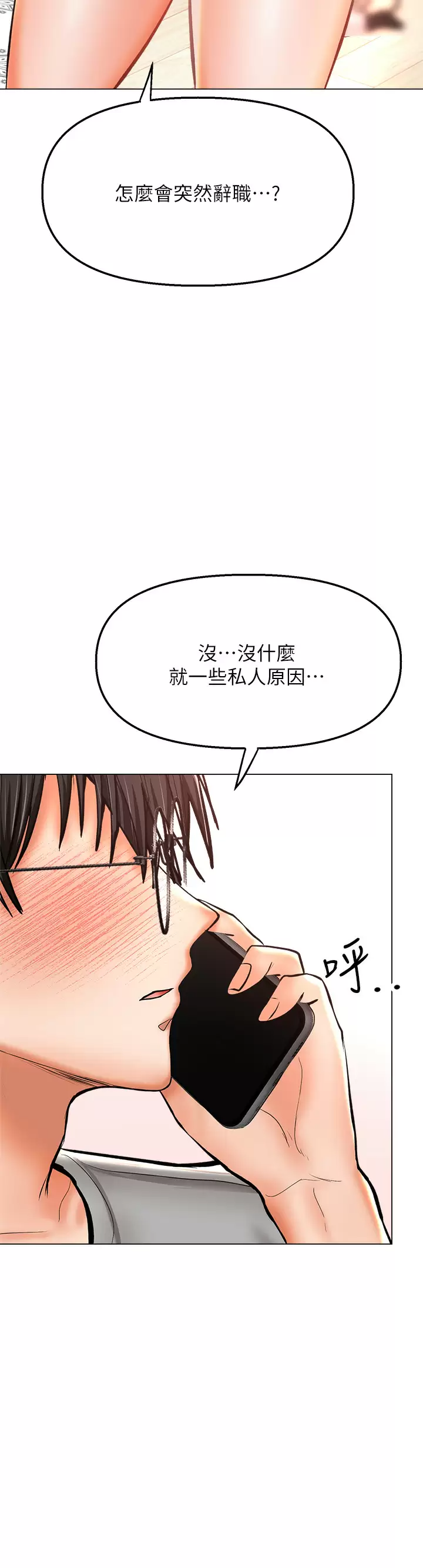 [韩国漫画] 干爹请多指教 爱情,巨乳大奶,女学生#[45P]-9