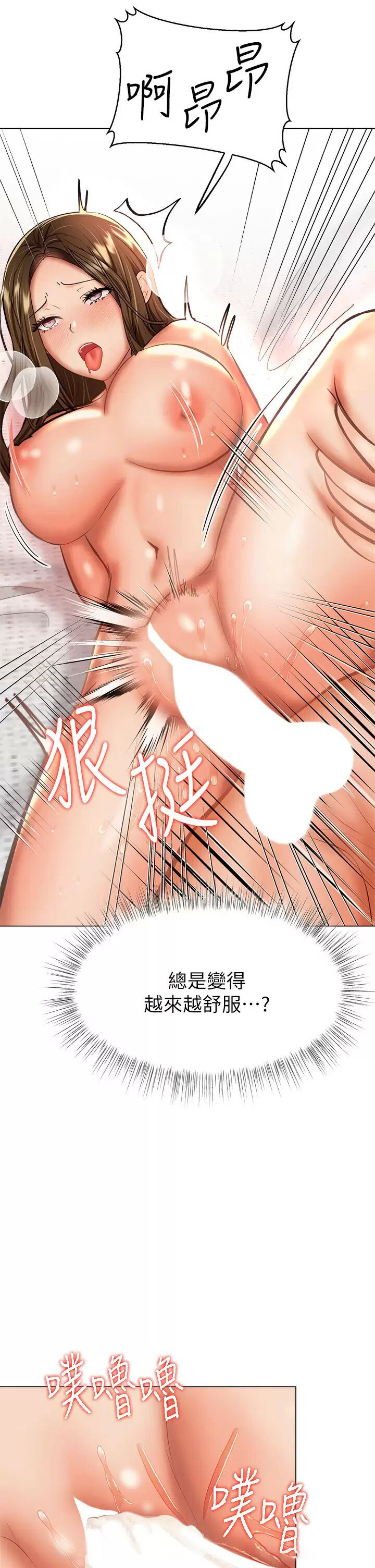 [韩国漫画] 干爹请多指教 爱情,巨乳大奶,女学生#[52P]-2
