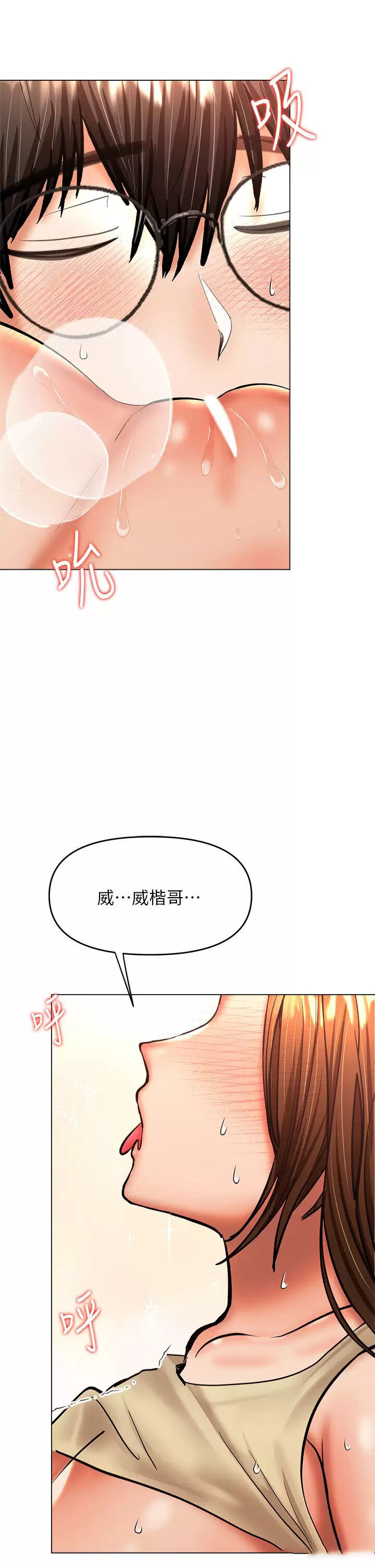 [韩国漫画] 干爹请多指教 爱情,巨乳大奶,女学生#[52P]-38