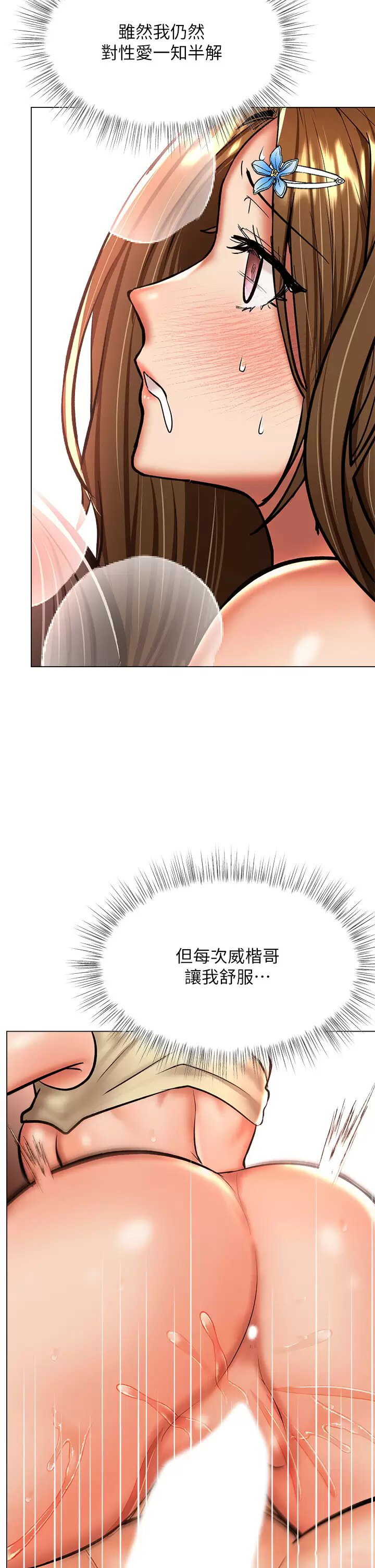 [韩国漫画] 干爹请多指教 爱情,巨乳大奶,女学生#[52P]-47