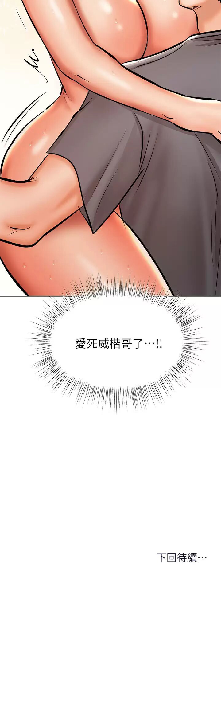 [韩国漫画] 干爹请多指教 爱情,巨乳大奶,女学生#[52P]-52