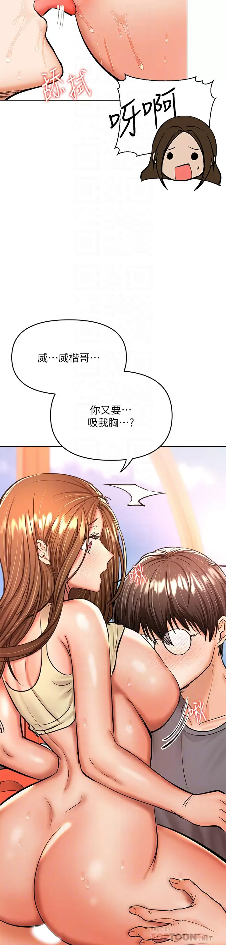 [韩国漫画] 干爹请多指教 爱情,巨乳大奶,女学生#[40P]-12