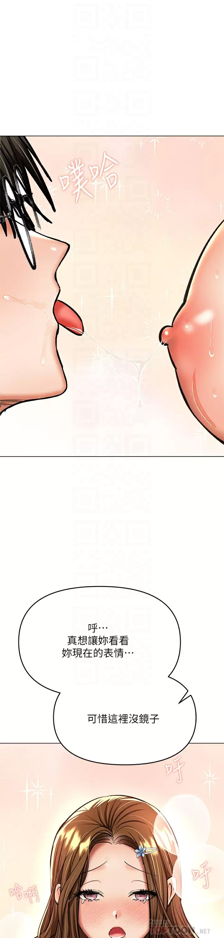 [韩国漫画] 干爹请多指教 爱情,巨乳大奶,女学生#[40P]-14