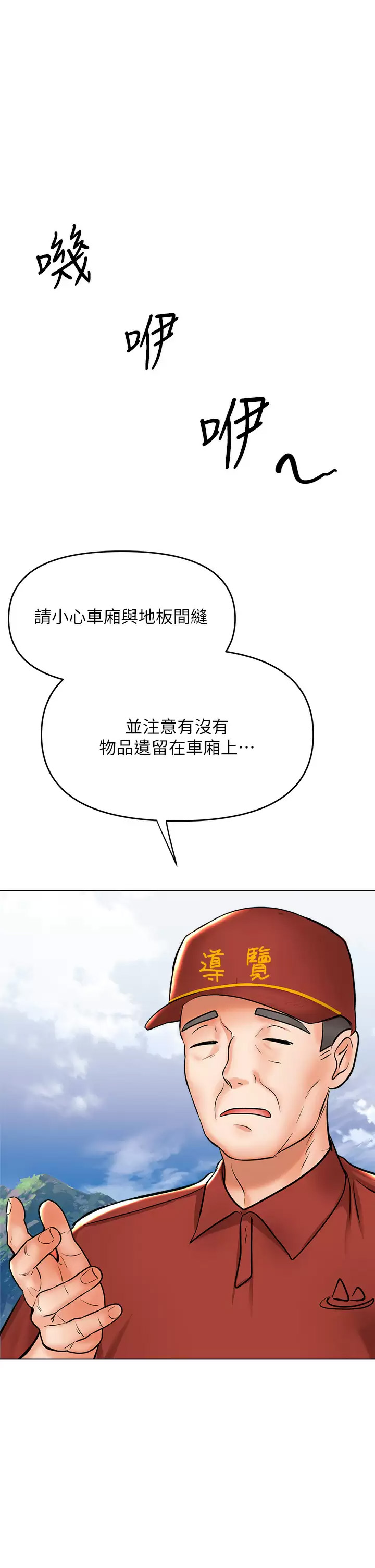[韩国漫画] 干爹请多指教 爱情,巨乳大奶,女学生#[40P]-19