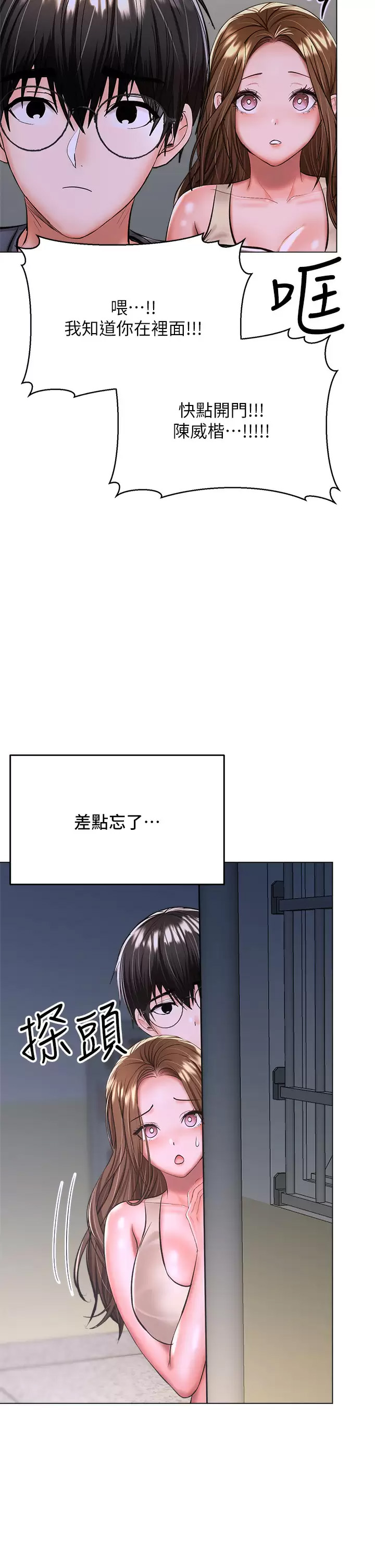 [韩国漫画] 干爹请多指教 爱情,巨乳大奶,女学生#[40P]-30