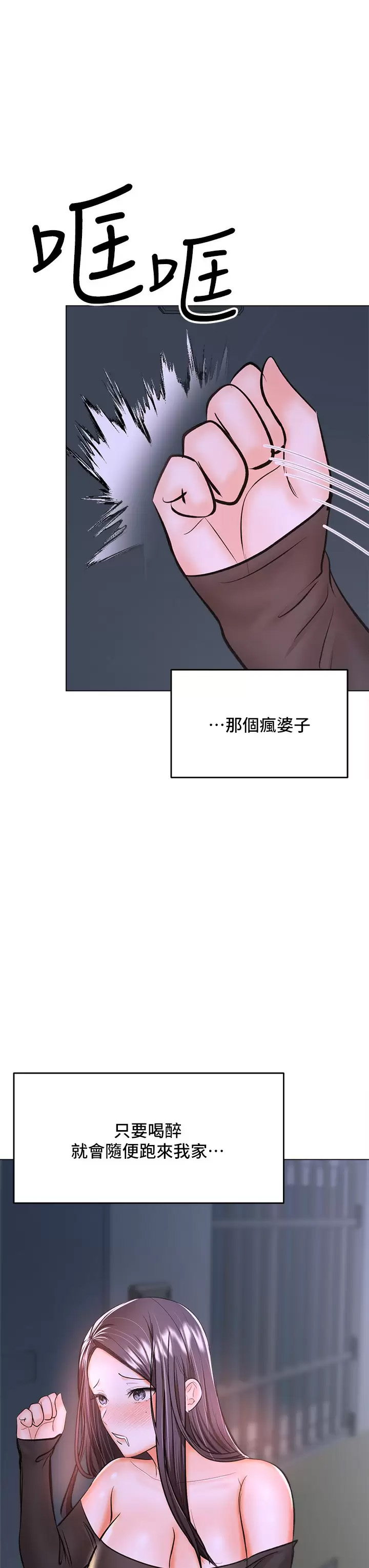 [韩国漫画] 干爹请多指教 爱情,巨乳大奶,女学生#[40P]-31