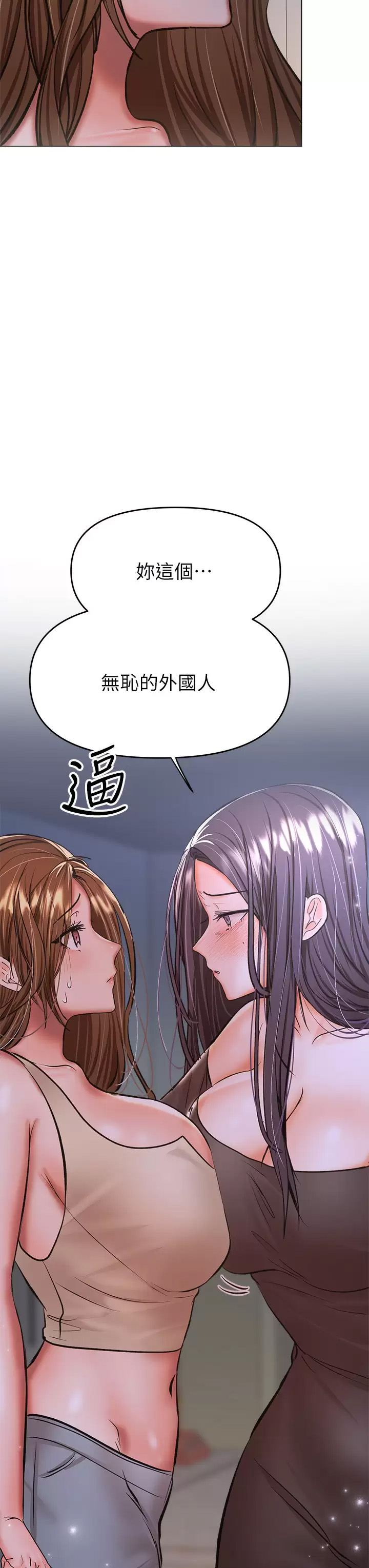 [韩国漫画] 干爹请多指教 爱情,巨乳大奶,女学生#[40P]-39