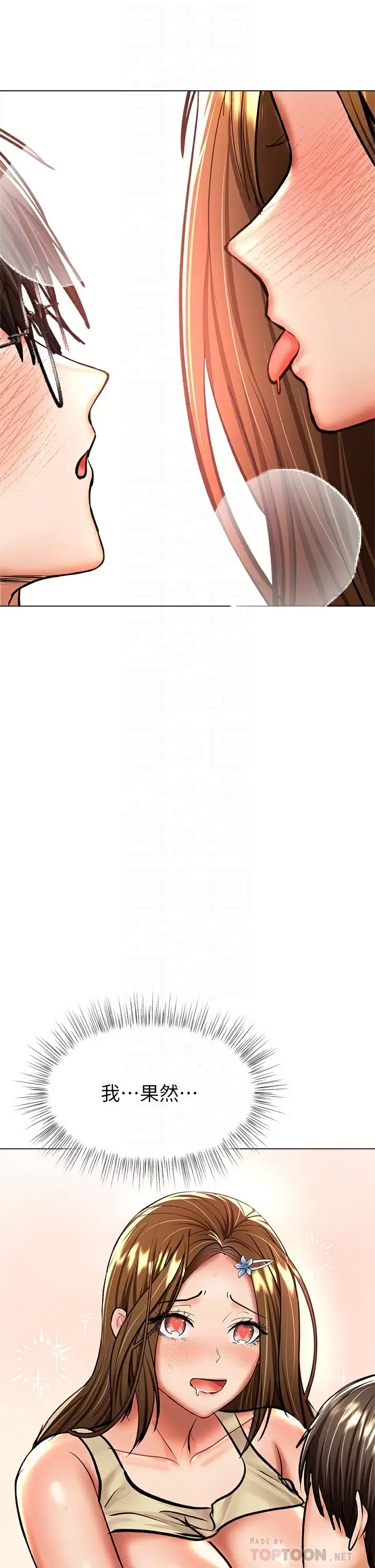 [韩国漫画] 干爹请多指教 爱情,巨乳大奶,女学生#[40P]-4
