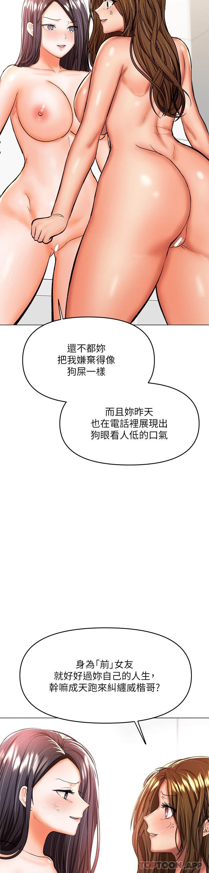 [韩国漫画] 干爹请多指教 爱情,巨乳大奶,女学生#[53P]-43